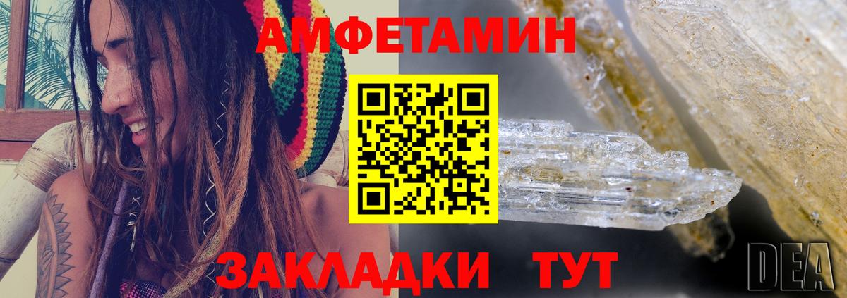 АМФ 97% Советский