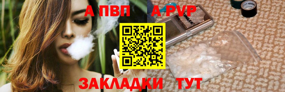 Советский  А ПВП СК КРИС  A PVP  Вход с VPN  Alpha-PVP кристаллы  А ПВП крисы CK 