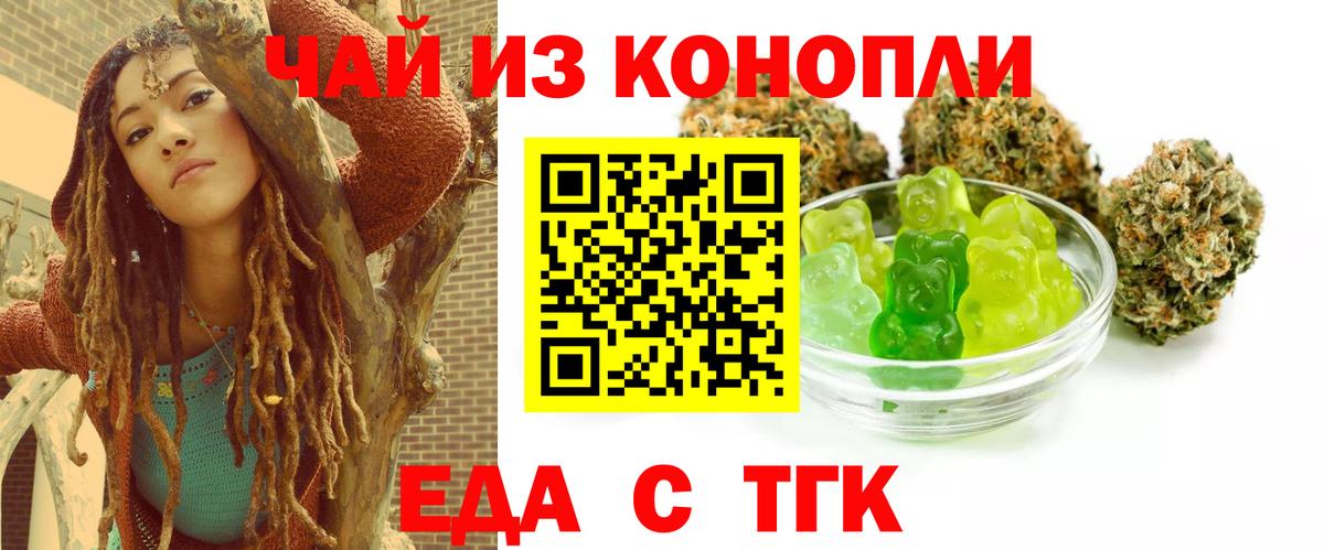 Советский  Еда ТГК конопля  Вход с VPN 