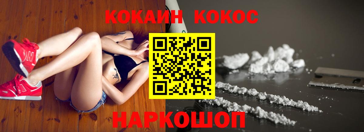 Cocaine Перу  Вход с VPN  Советский  COCAIN Боливия 