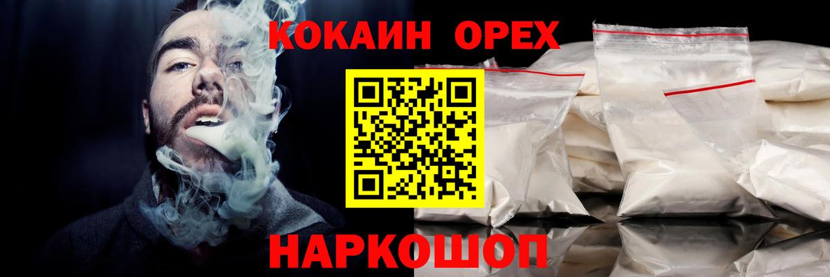 Кокаин Columbia Советский