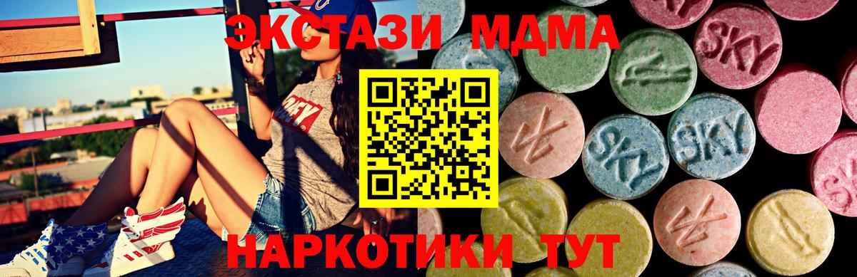 Ecstasy Дубай    ONION  Советский  Экстази mix  Вход с VPN  ЭКСТАЗИ 