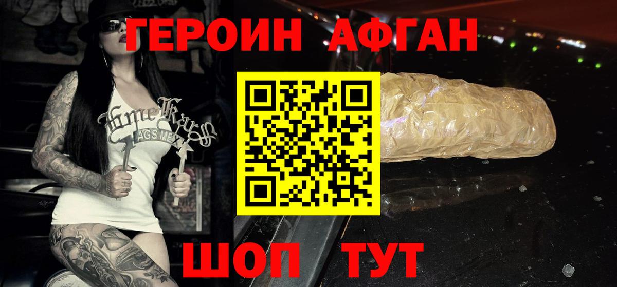 Советский  Героин Heroin  Вход с VPN 