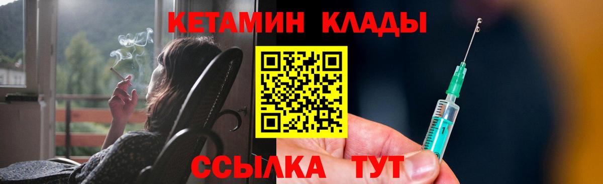 КЕТАМИН ketamine  Вход с VPN  КЕТАМИН VHQ  Советский 