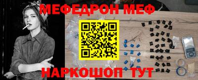 мяу мяу кристалл Первоуральск
