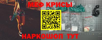 мяу мяу кристалл Первоуральск