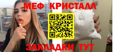 мяу мяу кристалл Первоуральск