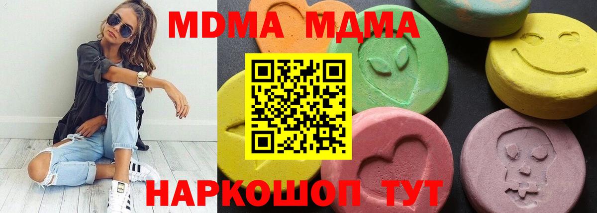 Советский  MDMA crystal  МДМА кристаллы  MDMA  Вход с VPN 