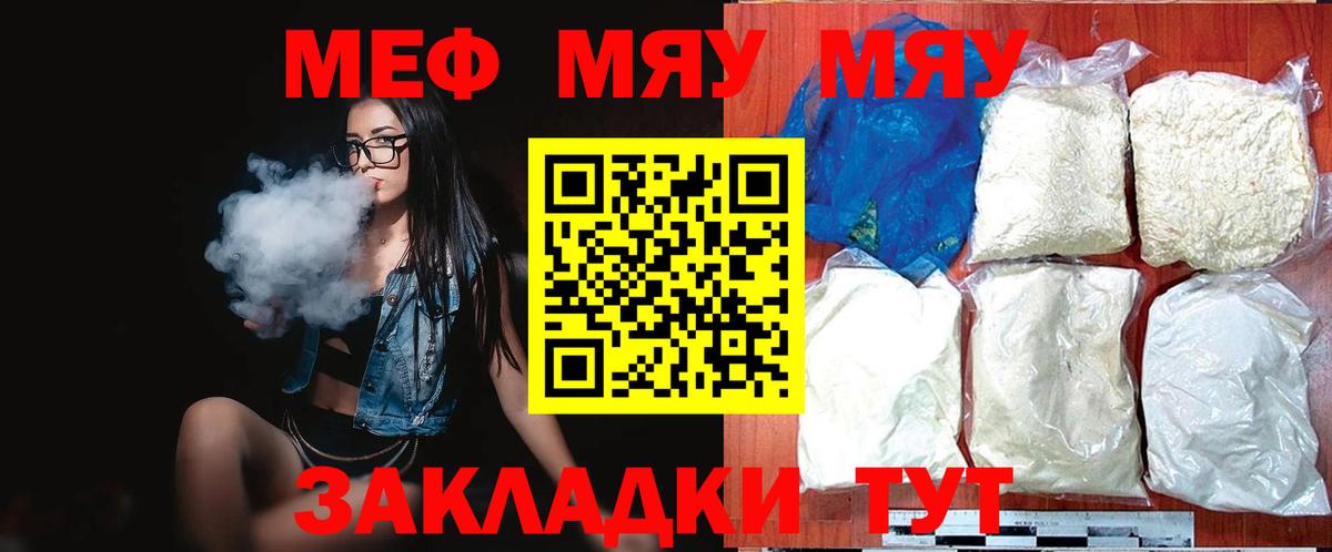 МЕФ Советский