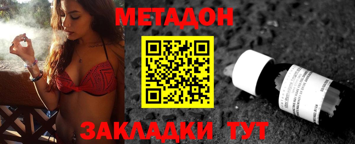 Метадон мёд Советский