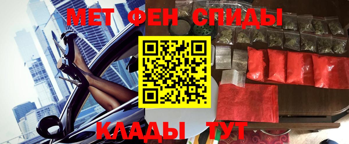 МЕТАМФЕТАМИН винт  МЕТАМФЕТАМИН винт  Вход с VPN  Советский 