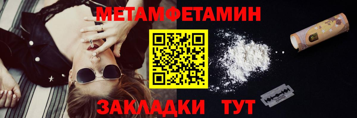 МЕТАМФЕТАМИН Methamphetamine Советский
