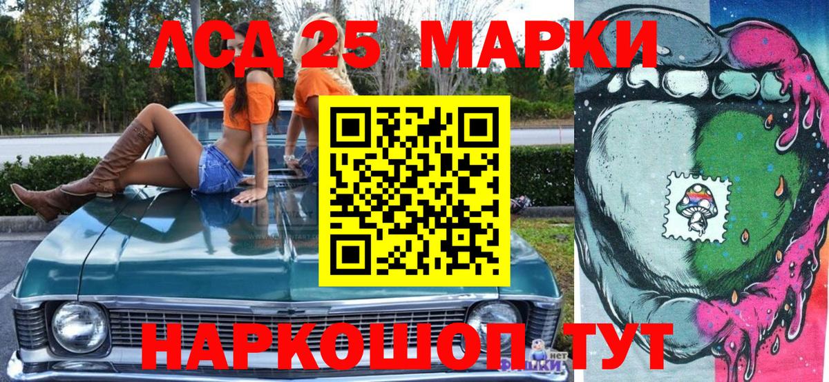 Советский  Марки 25I-NBOMe 1,5мг  Вход с VPN 