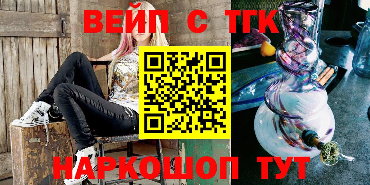Советский  ТГК гашишное масло  Вход с VPN  Дистиллят ТГК вейп 